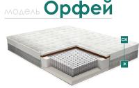 Матрасы Орфей. Фото №1