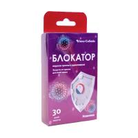 Блокатор вирусов фото Блокатор вирусов. Фото №1