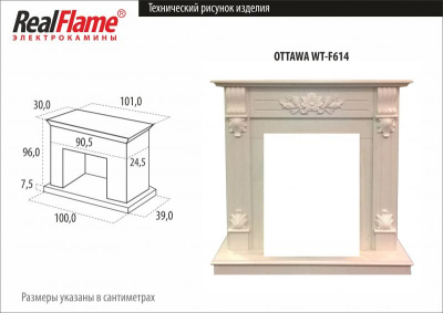 Электрокамин RealFlame Ottawa WT с Majestic Lux S BR. Фото №2