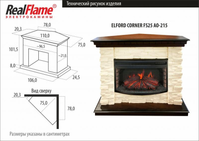 Электрокамин RealFlame Elford Corner 25 AO с FireField 25 SIR фото Электрокамин RealFlame Elford Corner 25 AO с FireField 25 SIR. Фото №4