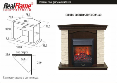 Электрокамин RealFlame Elford Corner (угловой) AO с Majestic Lux S BR. Фото №4