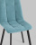 Стул Oliver Square велюр пыльно-голубой. Фото №9