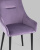 Стул Джоан велюр сиреневый. Фото №9