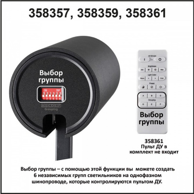 Светильник на штанге Novotech Nail 358359. Фото №2