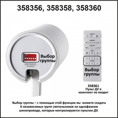 Светильник на штанге Novotech Nail 358360. Фото №2