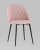 Стул Марсель микровелюр розовый. Фото №3
