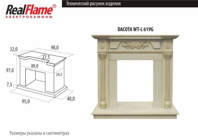 Электрокамин RealFlame Dacota WT с Majestic Lux BR S. Фото №4