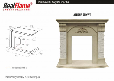 Электрокамин RealFlame Athena WT  с Oregan 3D. Фото №3